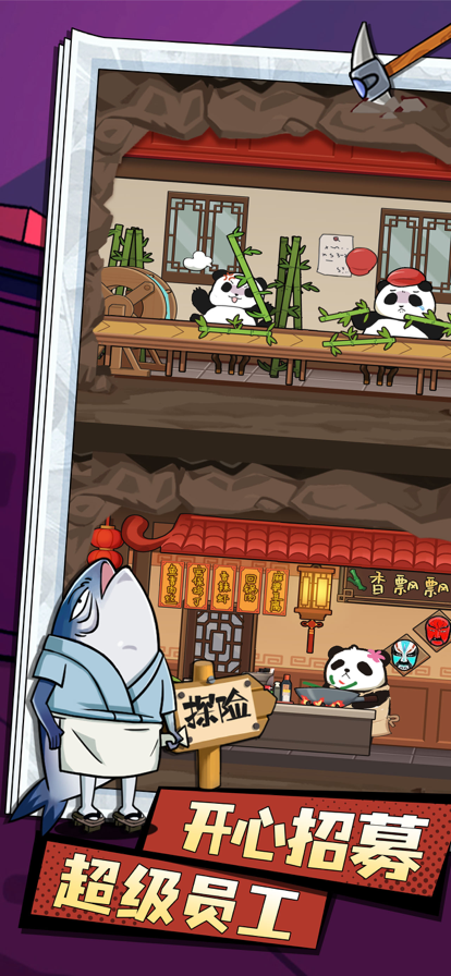 动物联盟大探索ios2