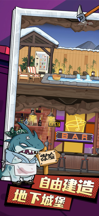 动物联盟大探索ios3