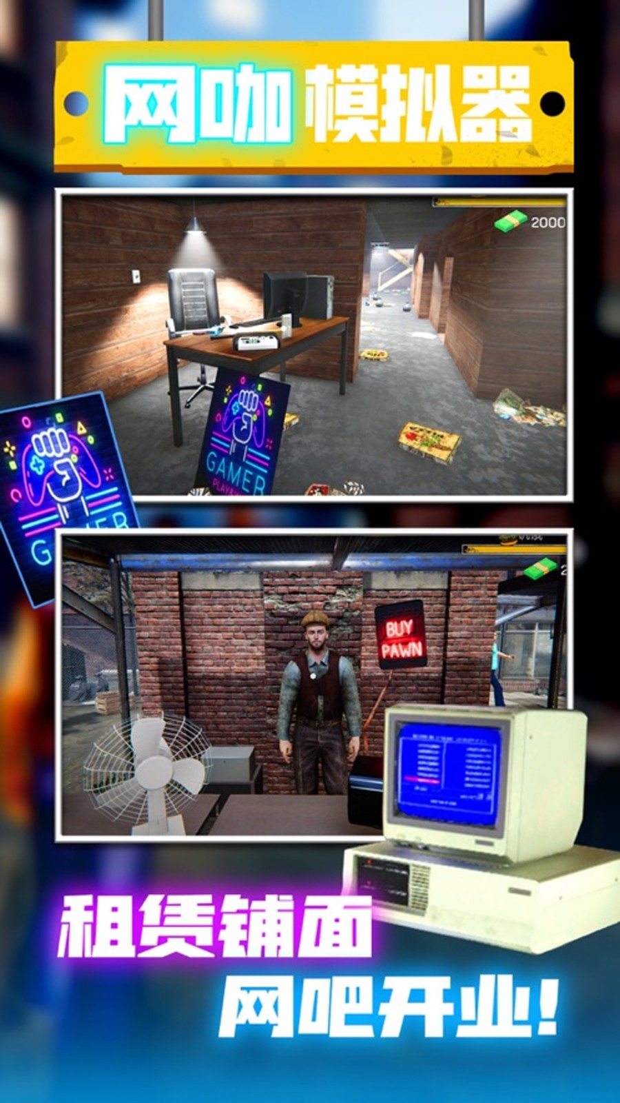 摧毁办公室模拟1