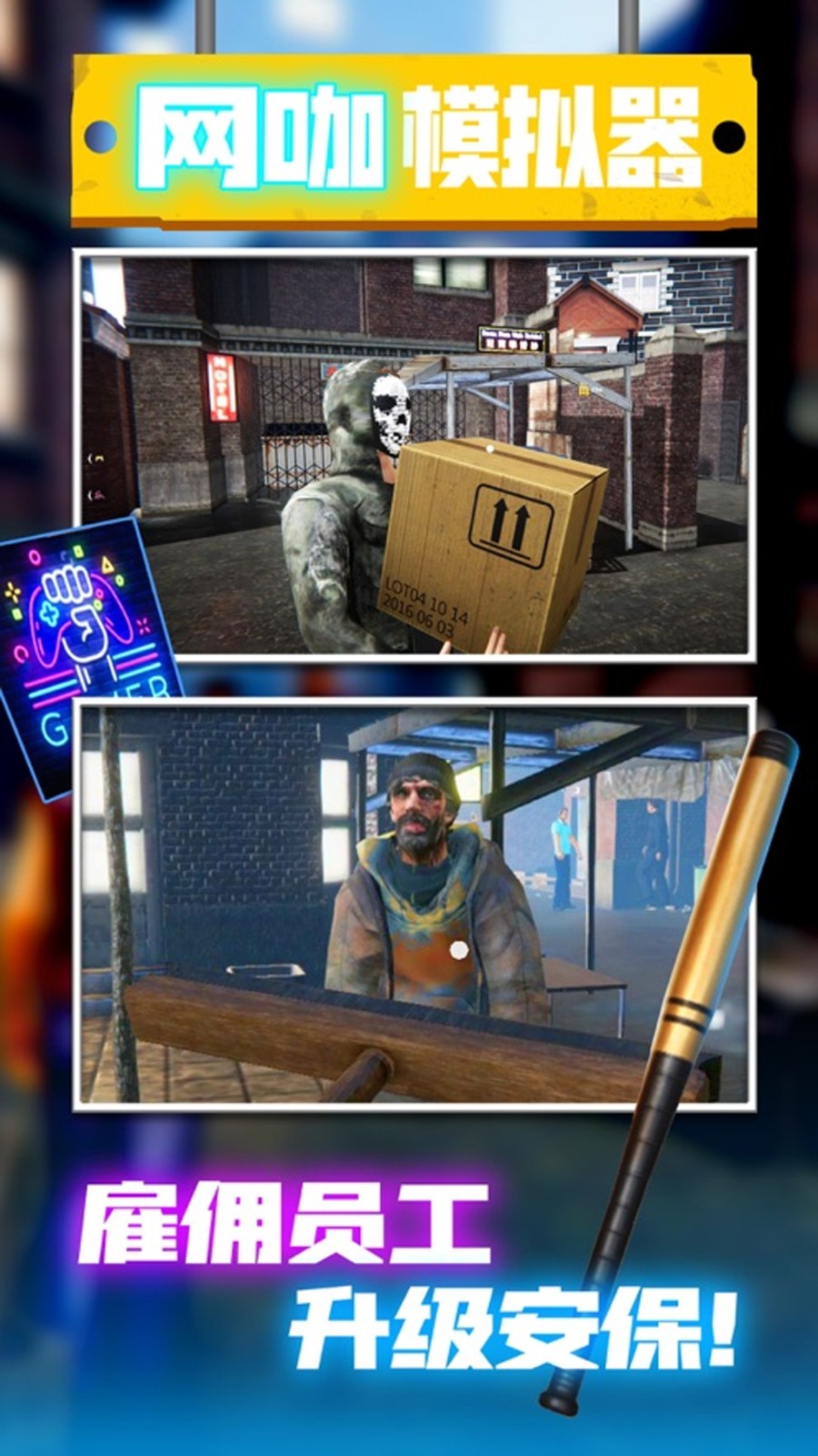 摧毁办公室模拟3