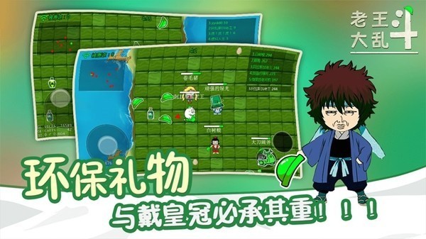 老王大乱斗版2022 老王大乱斗版2022