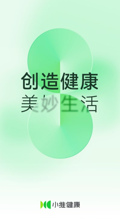 小维健康