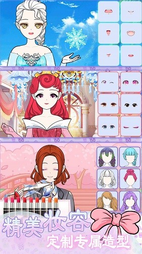 次元少女换装日记0