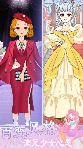 次元少女换装日记1