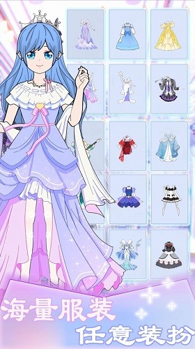 次元少女换装日记2