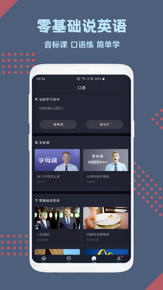 英语概念口语单词0