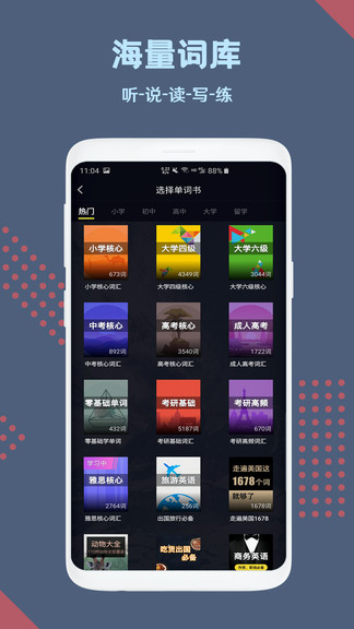 英语概念口语单词2