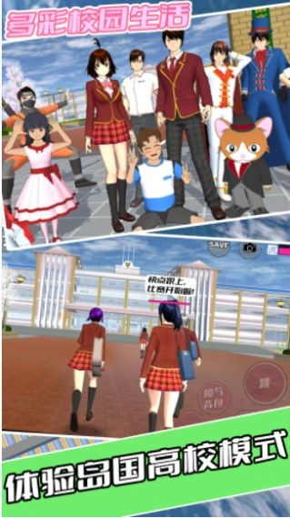 高中老师动漫模拟1