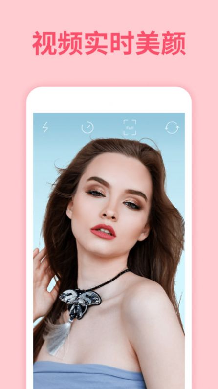 修视频美颜大师2