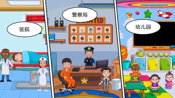 托卡世界我的城市2