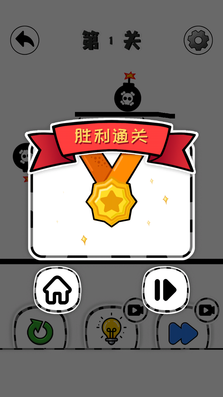 火柴人之极限救援1