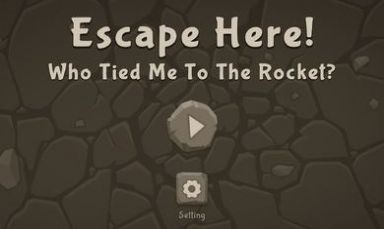 谁把我绑在火箭上2