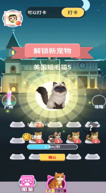 幸运招财猫喜得红包2