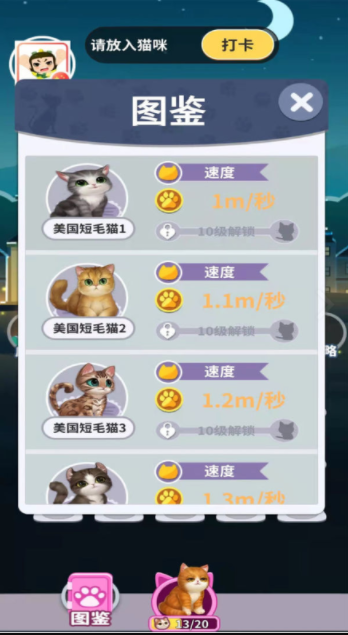 幸运招财猫喜得红包3