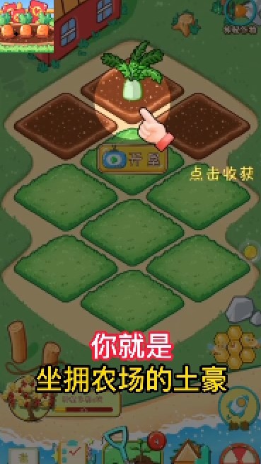 福运农场赚红包0