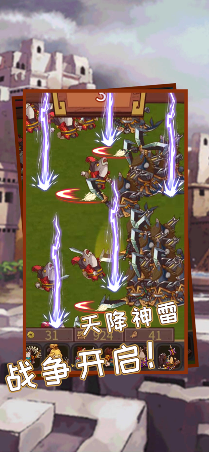 火柴人战争遗产皇室战争部落冲突2