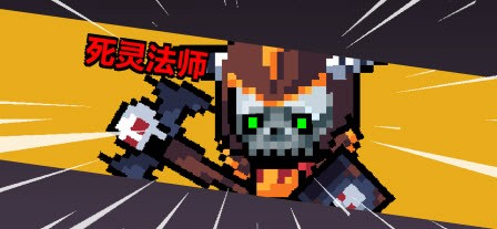 地牢英雄小队战旗篇3