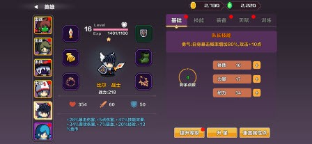 地牢英雄小队战旗篇