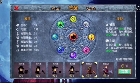 地下城割草深渊版3