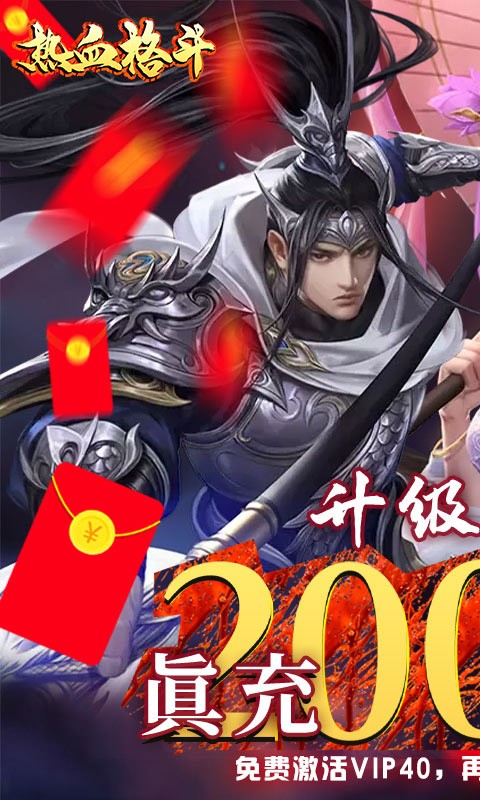 热血格斗首发版4