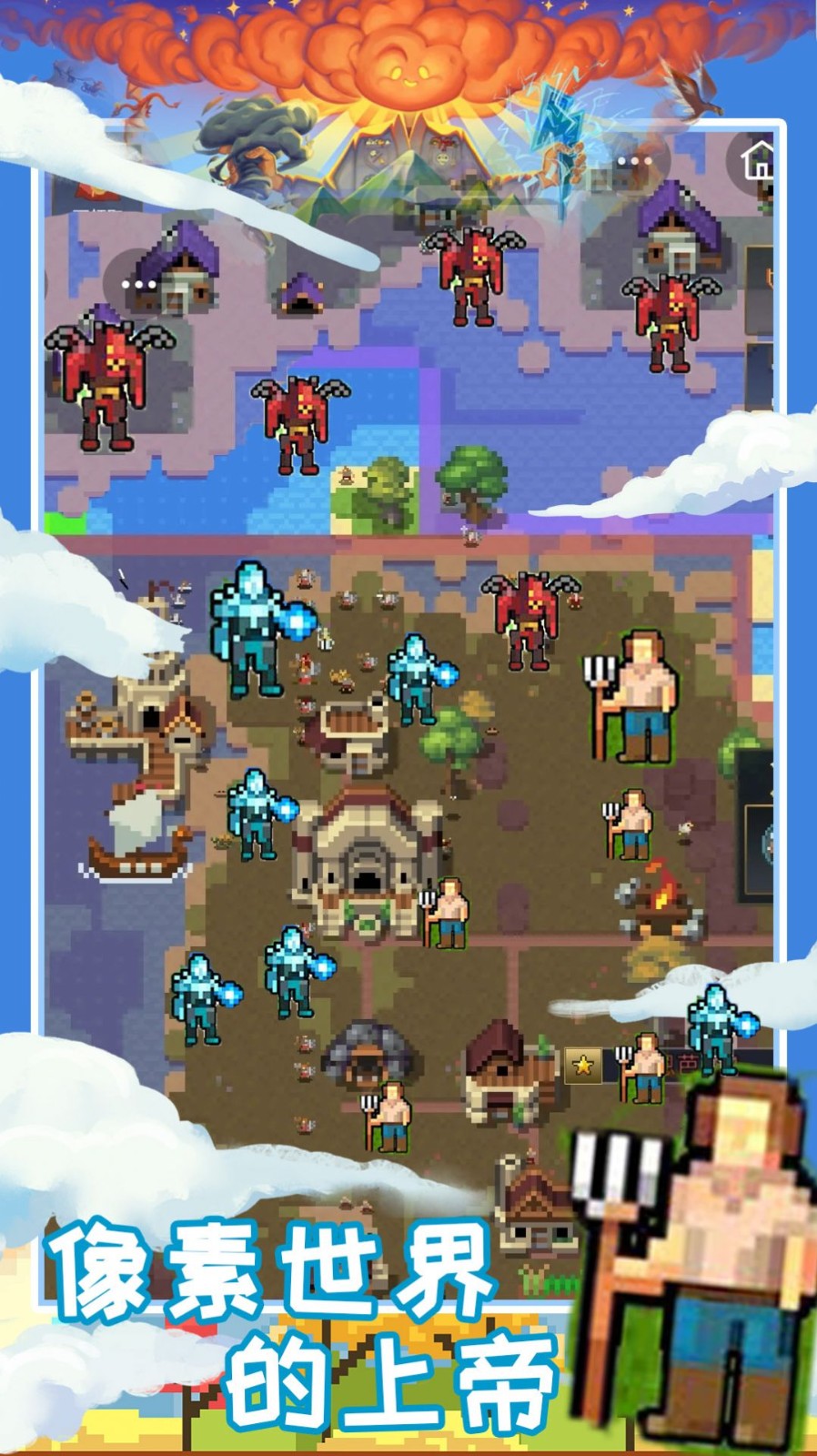 创造魔法新世界1