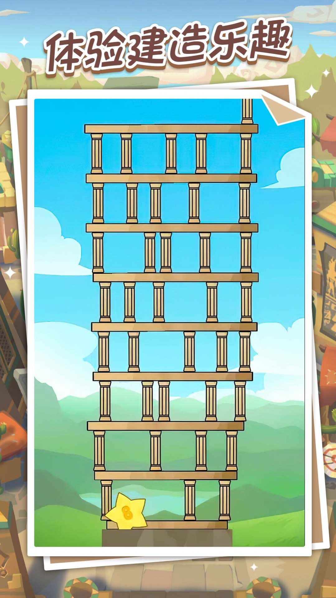 城市建造大模拟0