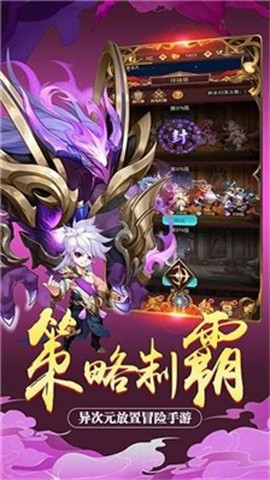 放置神魔4