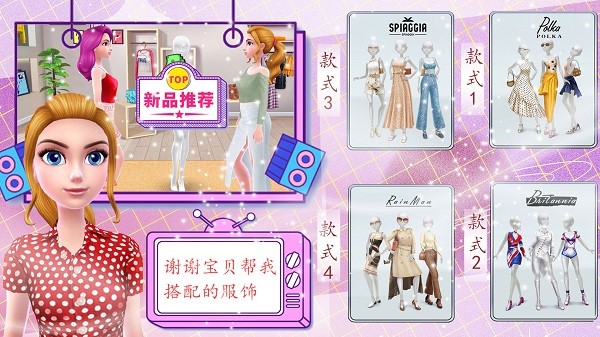 我的时尚校园约会1