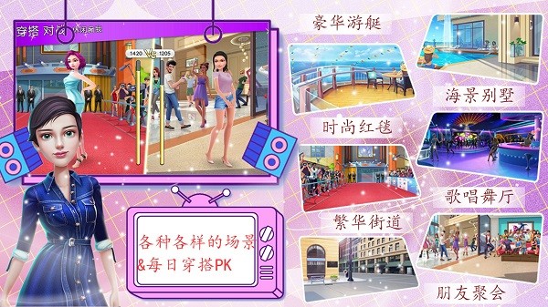 我的时尚校园约会3