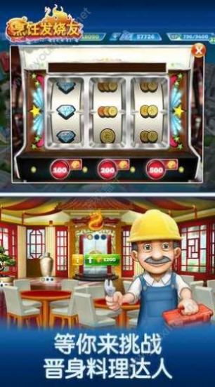 烹饪发烧友3
