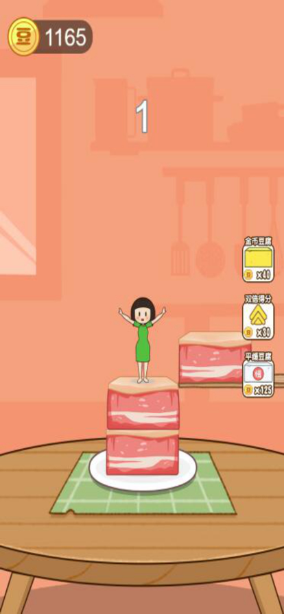 和豆腐女子跳跃吧0