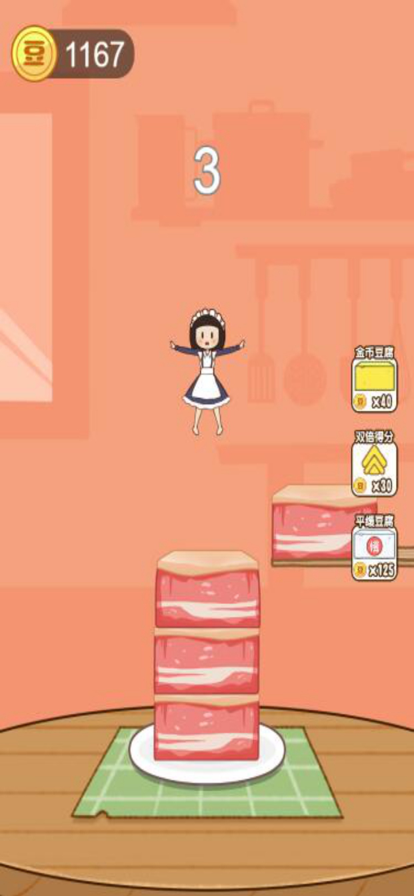 和豆腐女子跳跃吧2