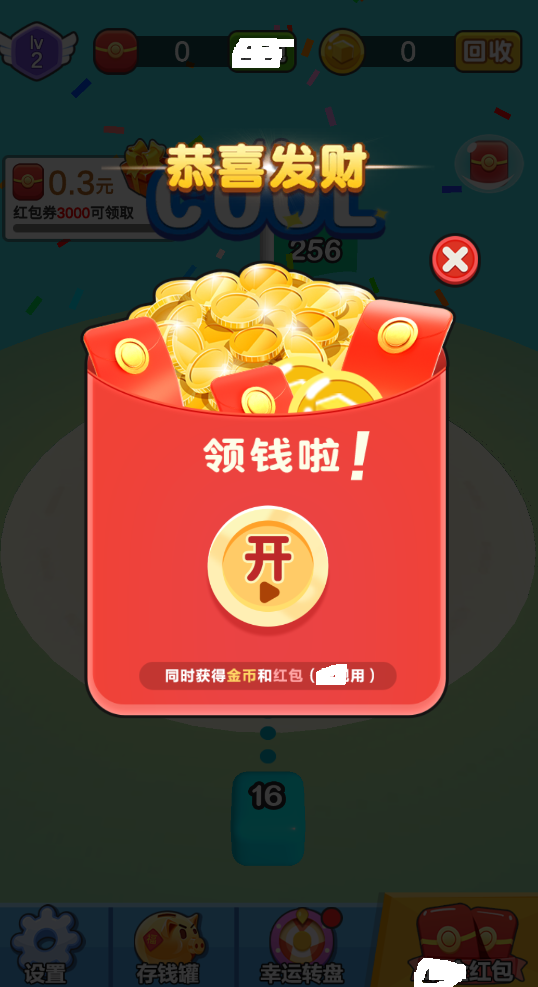 王者消消乐赚钱版3