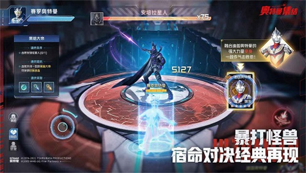 奥特曼集结20221