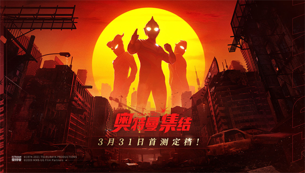 奥特曼集结20223