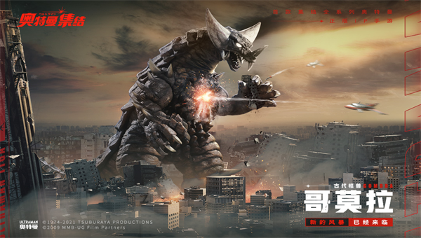 奥特曼集结20224