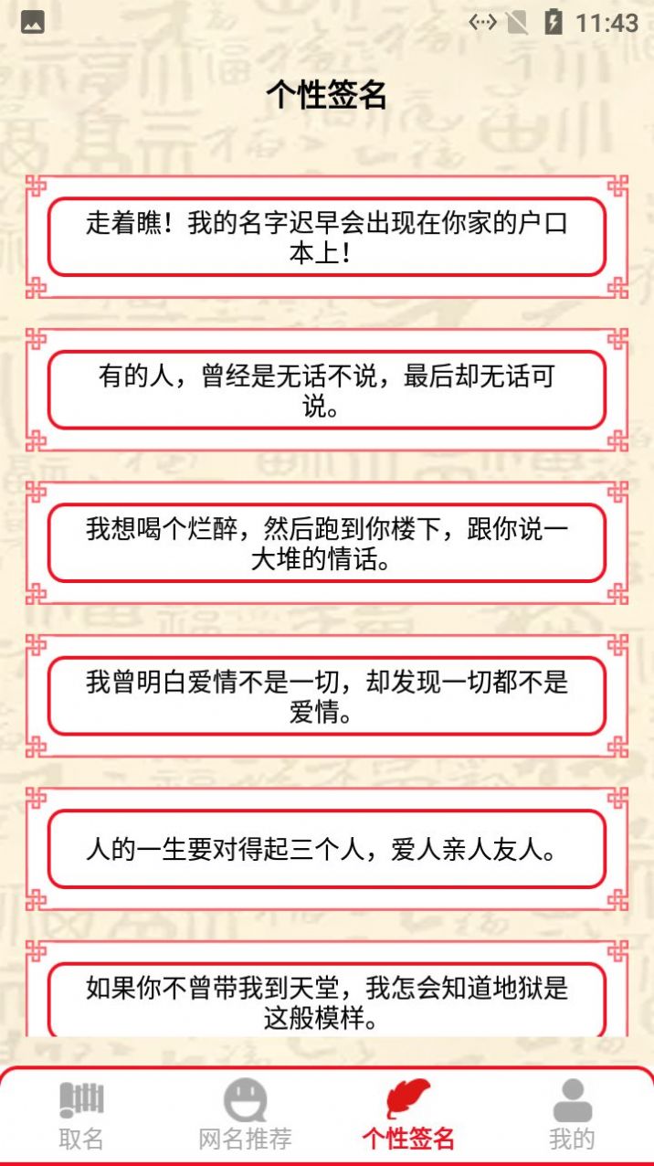 新生儿名字生成器2