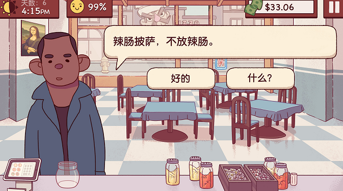 深夜厨房模拟器0