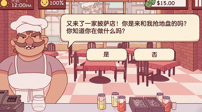 深夜厨房模拟器2