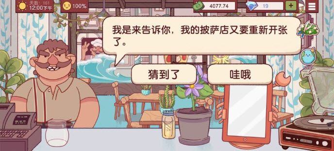 可口的披萨母亲节版本