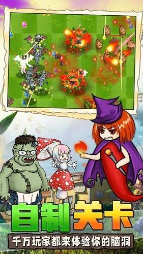 植物大战吸血鬼1