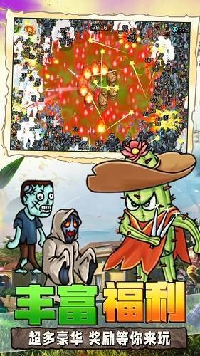 植物大战吸血鬼2