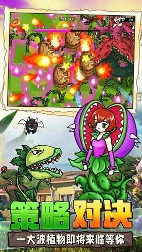 植物大战吸血鬼3