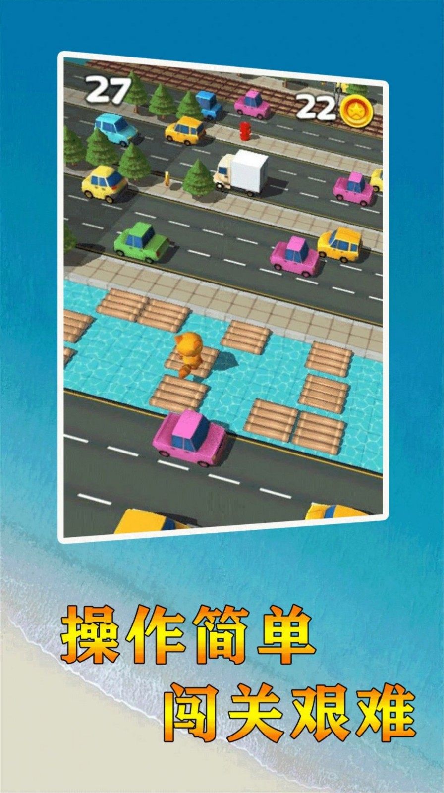 终极狂野插队3D0