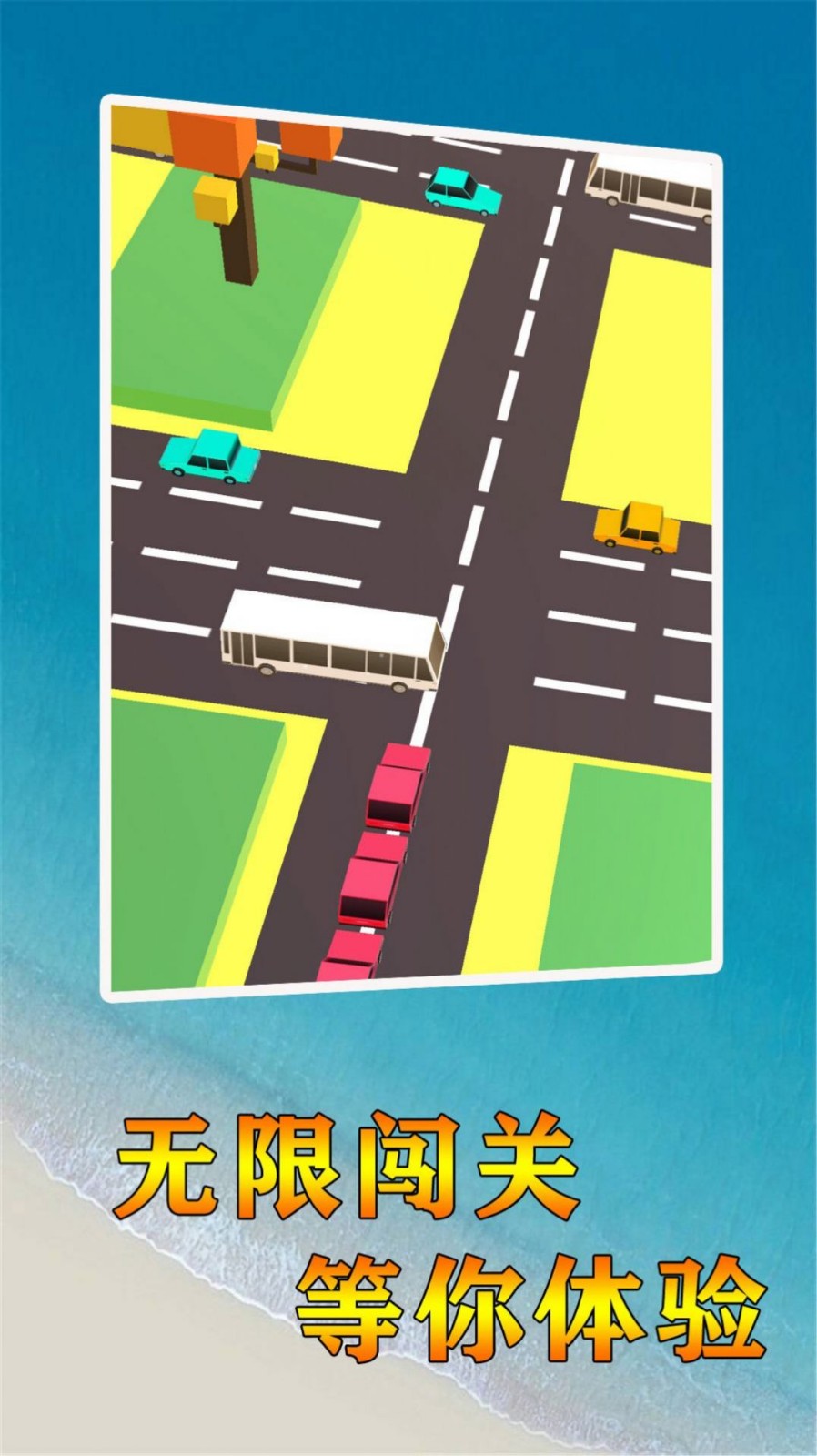 终极狂野插队3D1