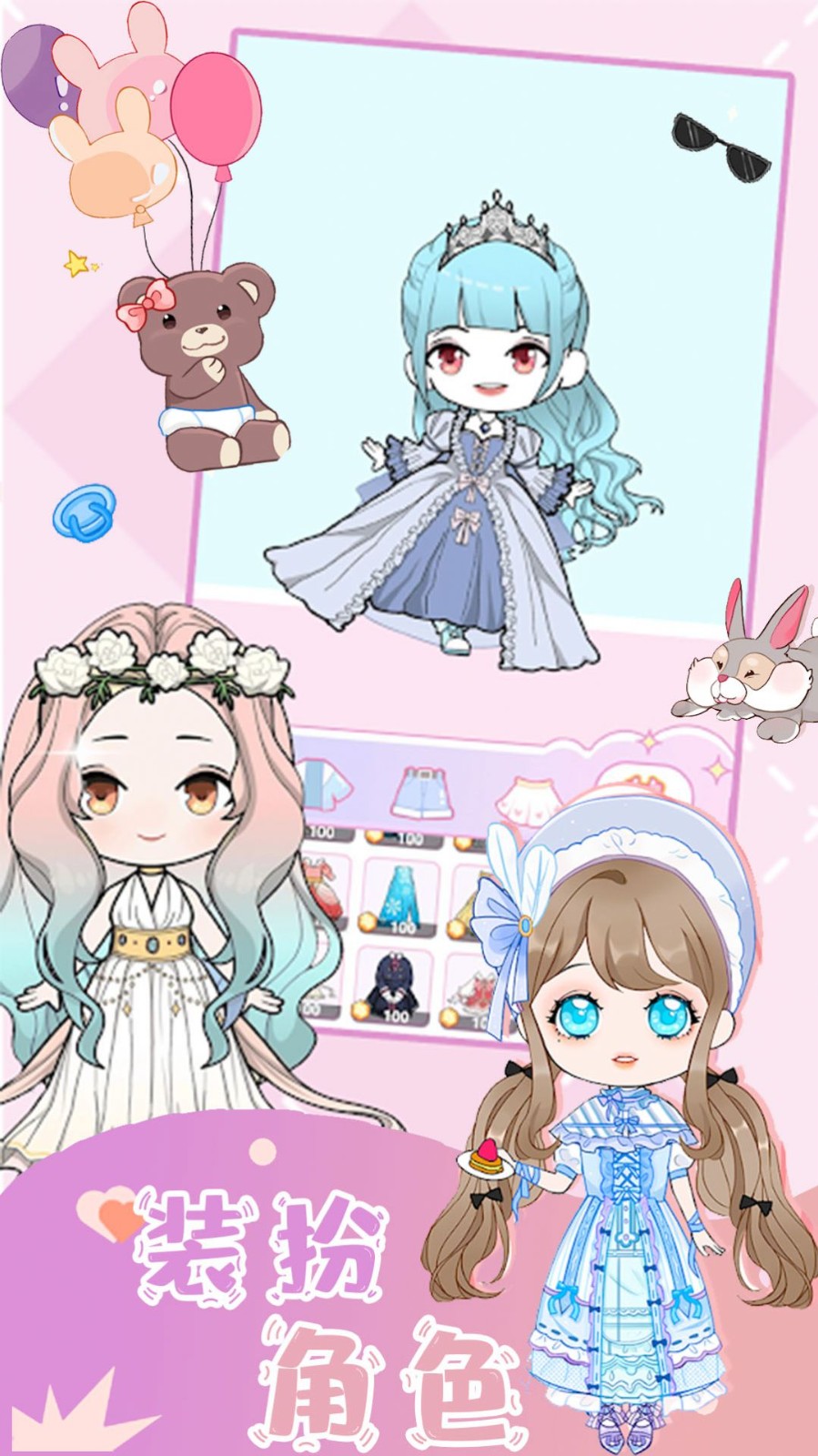 樱花魔法公主换装1