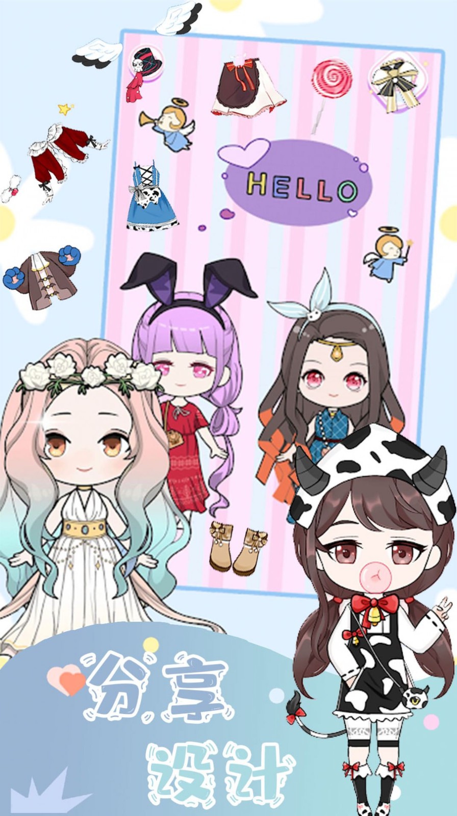 樱花魔法公主换装2