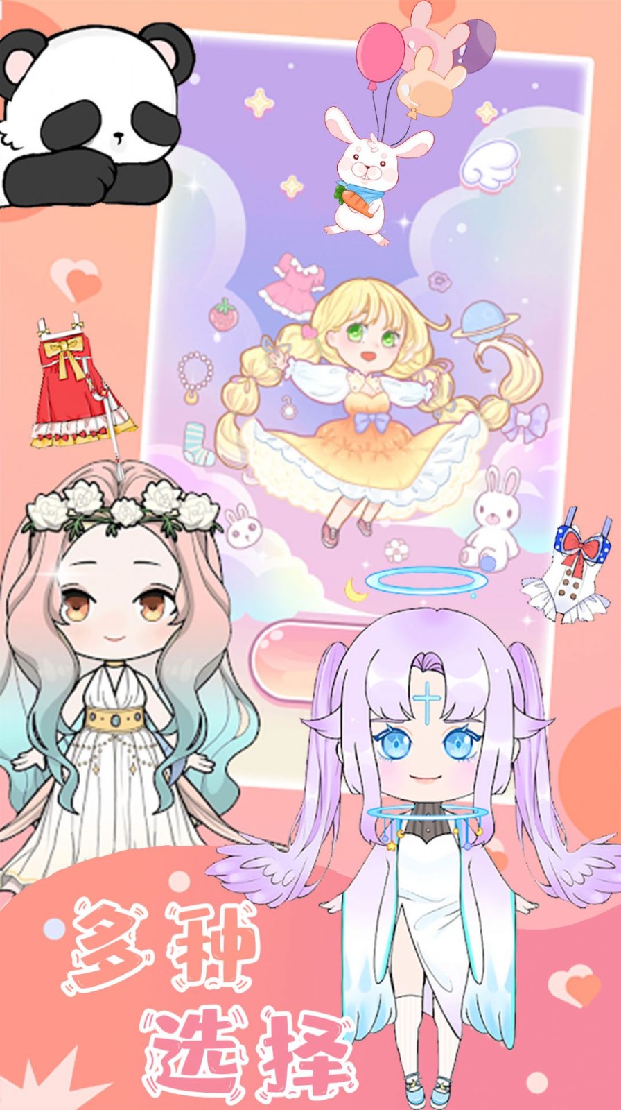 樱花魔法公主换装 樱花魔法公主换装