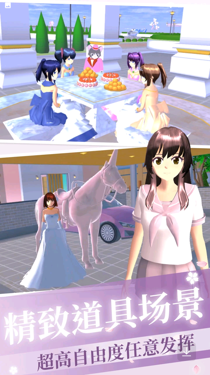 樱花学校开学季3