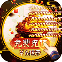 圣物英雄福利版